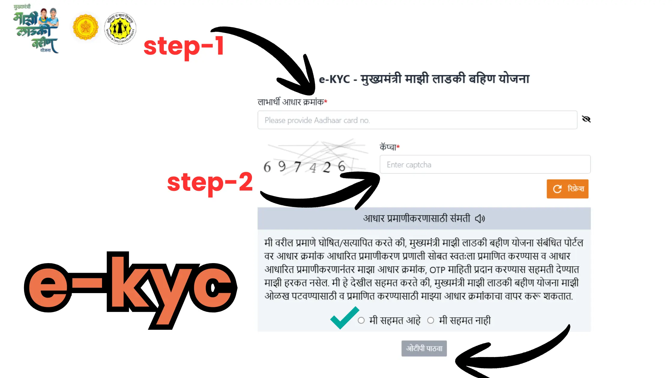 ladki bahin yojana login